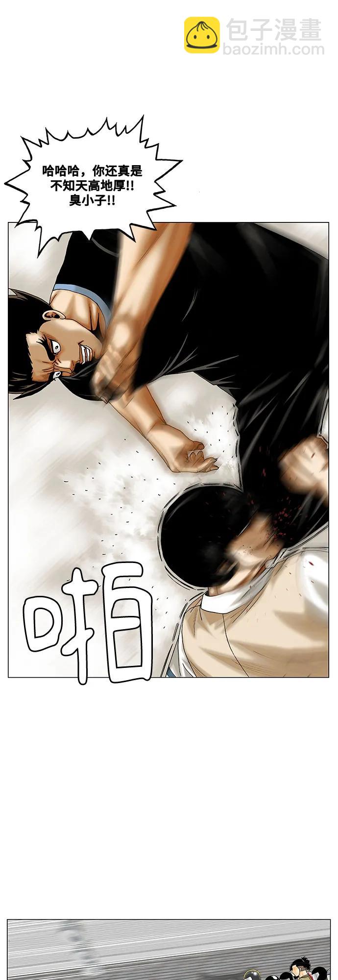 最強傳說姜海孝 - 第237話 - 6