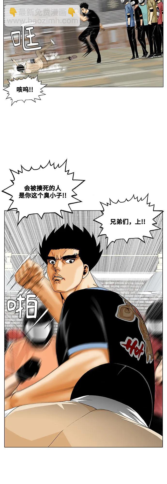 最強傳說姜海孝 - 第237話 - 7