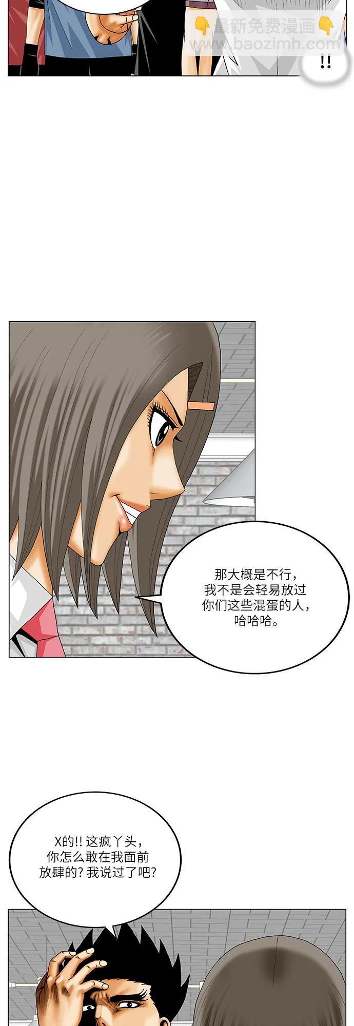 最強傳說姜海孝 - 第237話 - 7