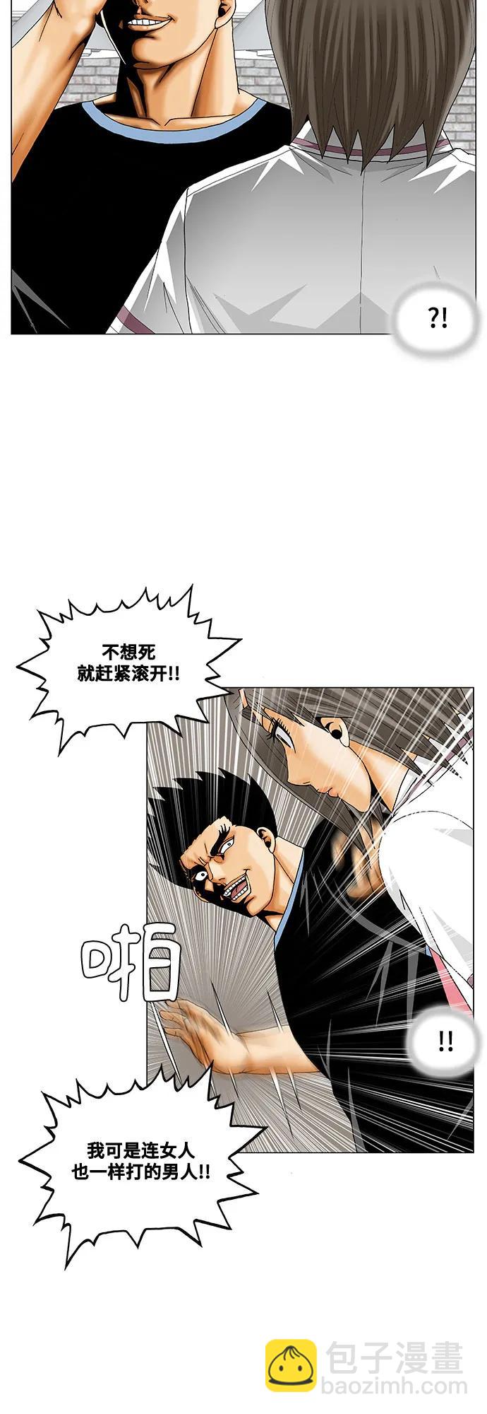 最強傳說姜海孝 - 第237話 - 1