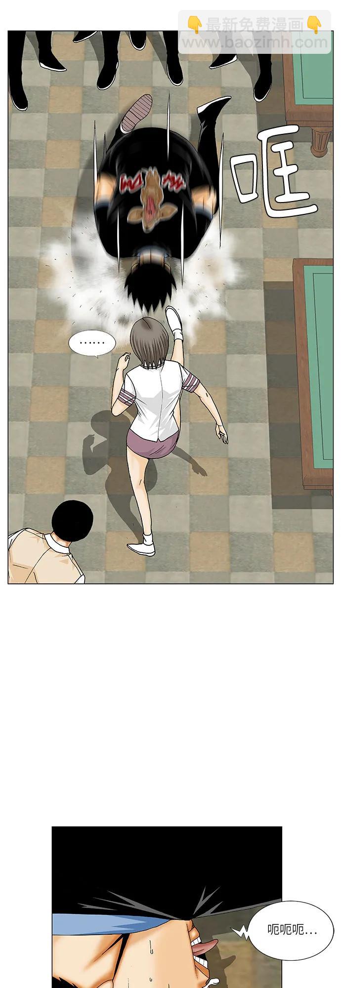 最強傳說姜海孝 - 第237話 - 4