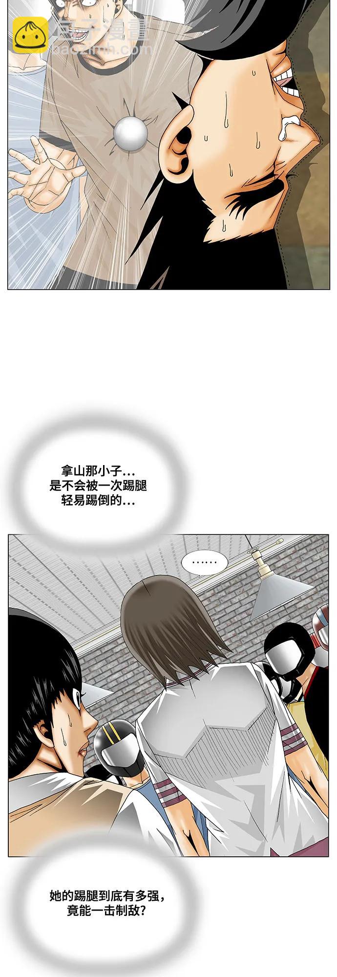 最強傳說姜海孝 - 第237話 - 6