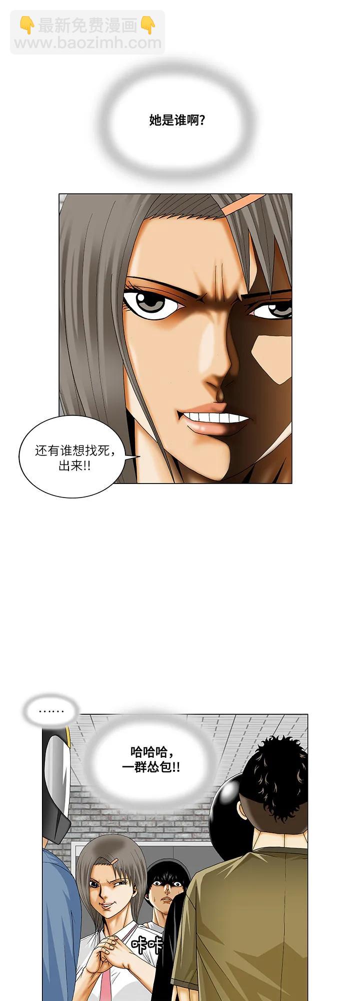最強傳說姜海孝 - 第237話 - 1