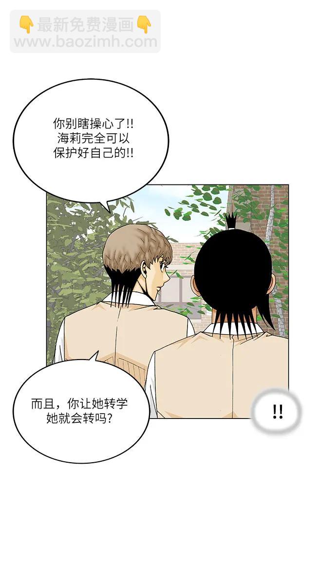 最強傳說姜海孝 - 第237話 - 1