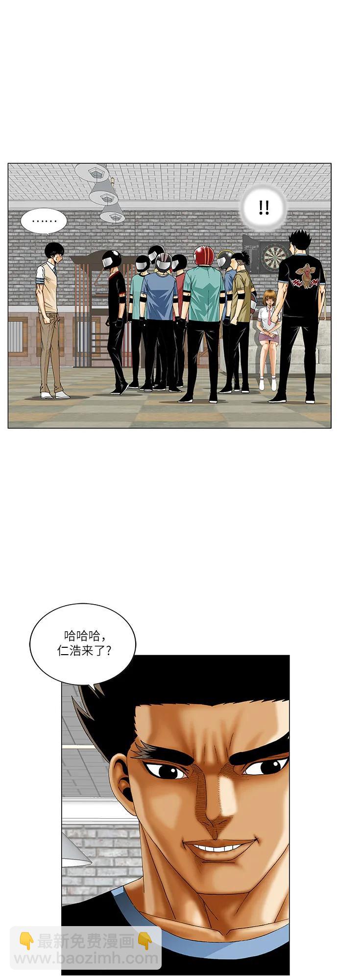 最強傳說姜海孝 - 第237話 - 4