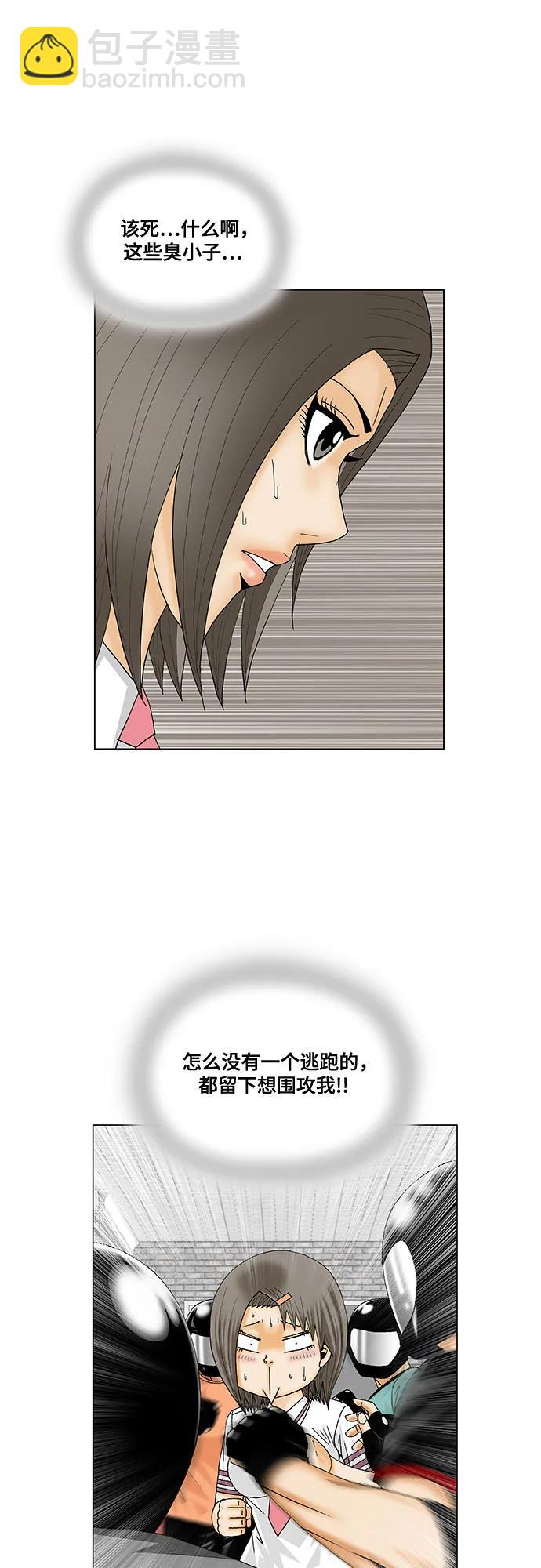 最強傳說姜海孝 - 第237話 - 6