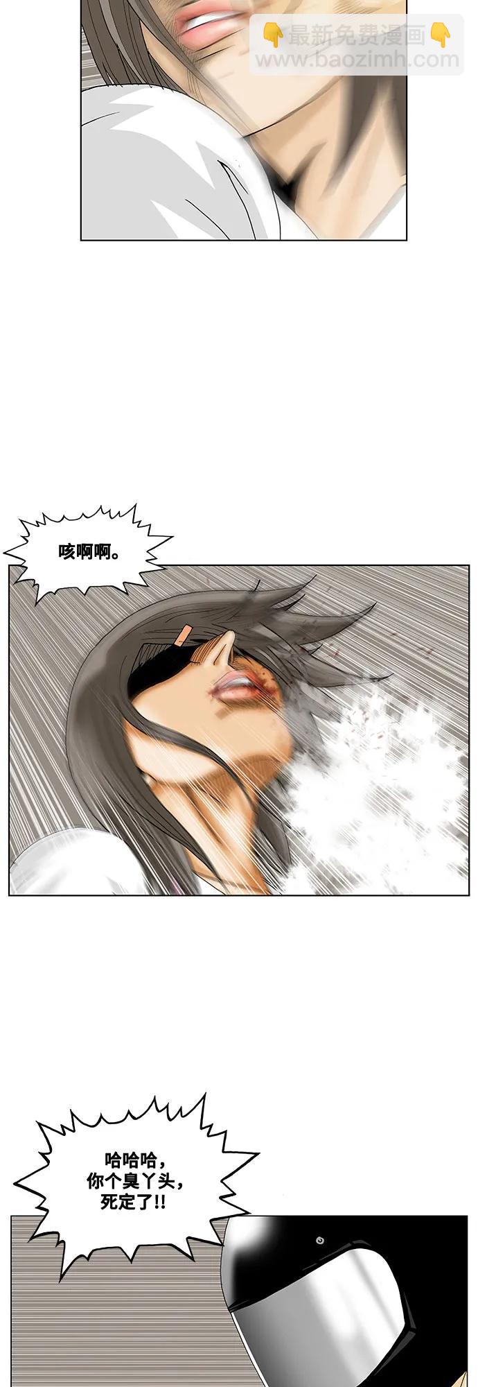 最強傳說姜海孝 - 第237話 - 1