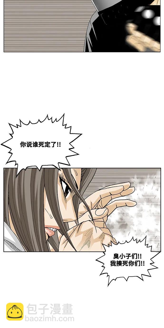 最強傳說姜海孝 - 第237話 - 2