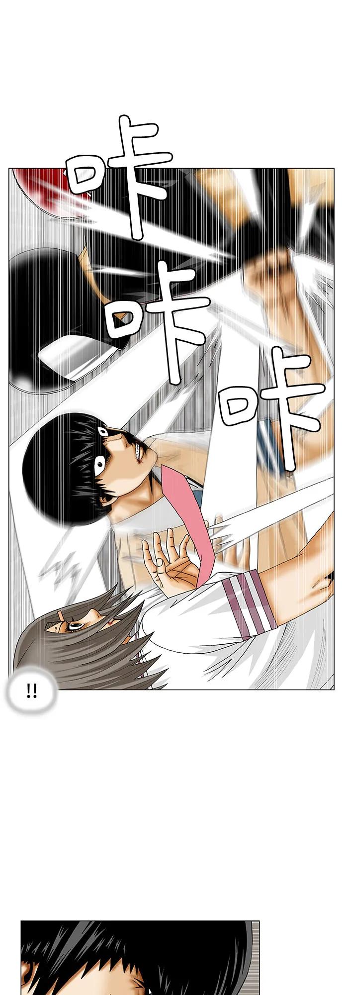 最強傳說姜海孝 - 第237話 - 3