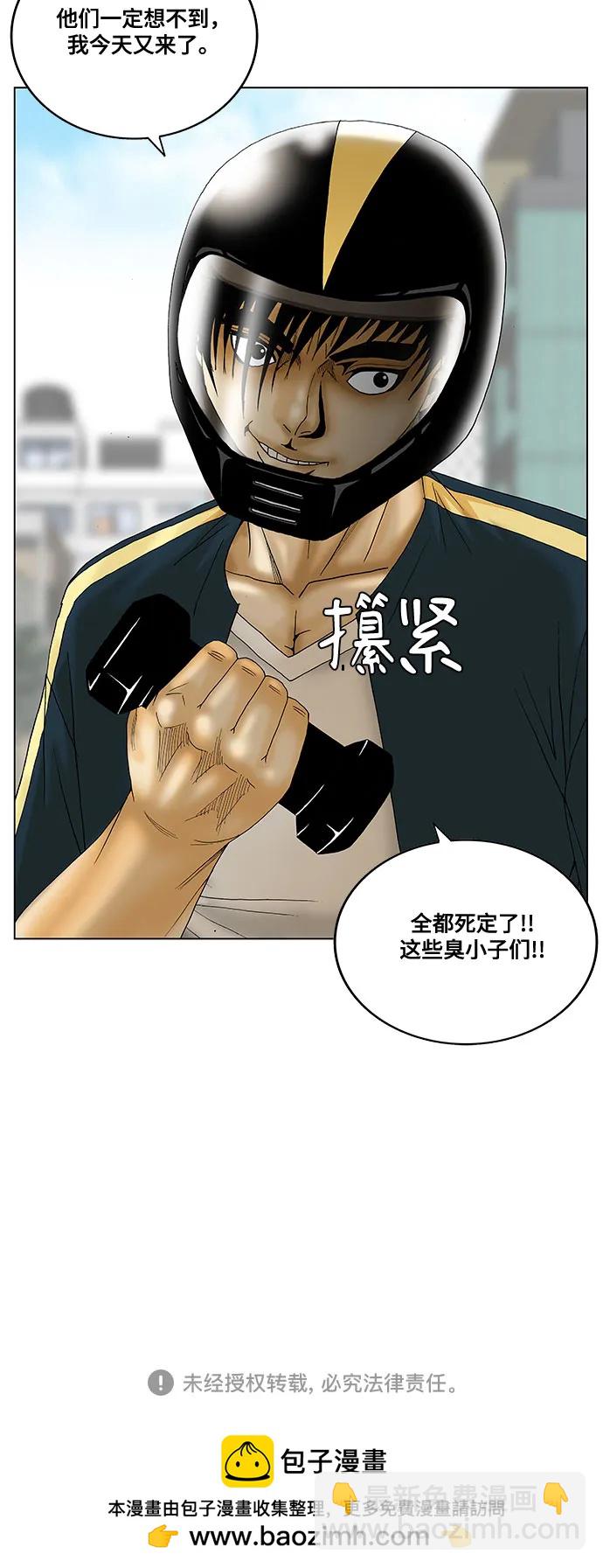 最強傳說姜海孝 - 第237話 - 5