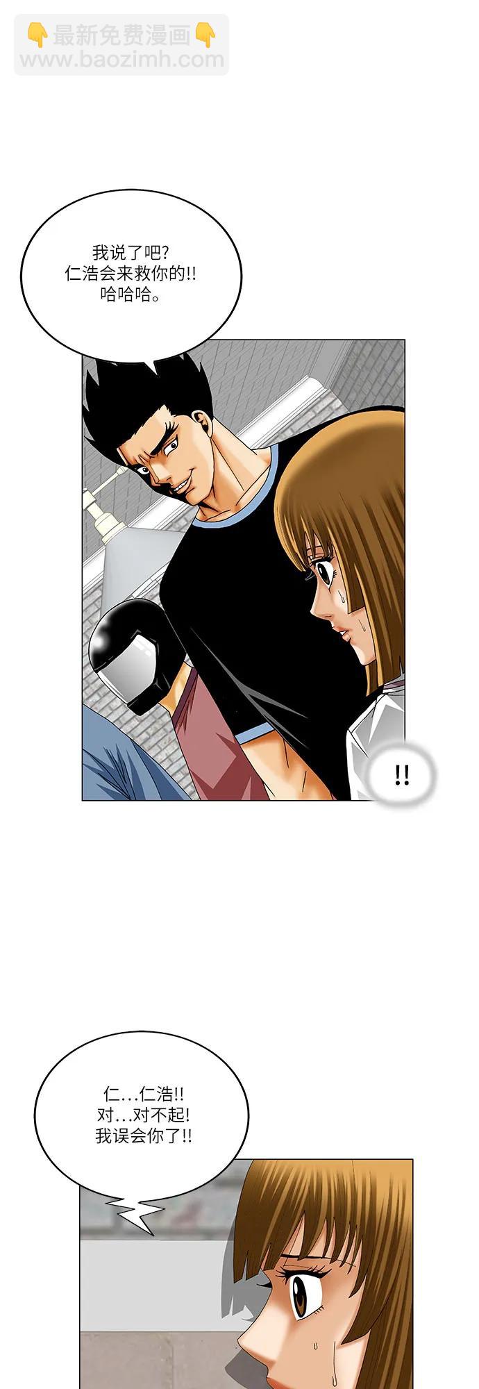 最強傳說姜海孝 - 第237話 - 5