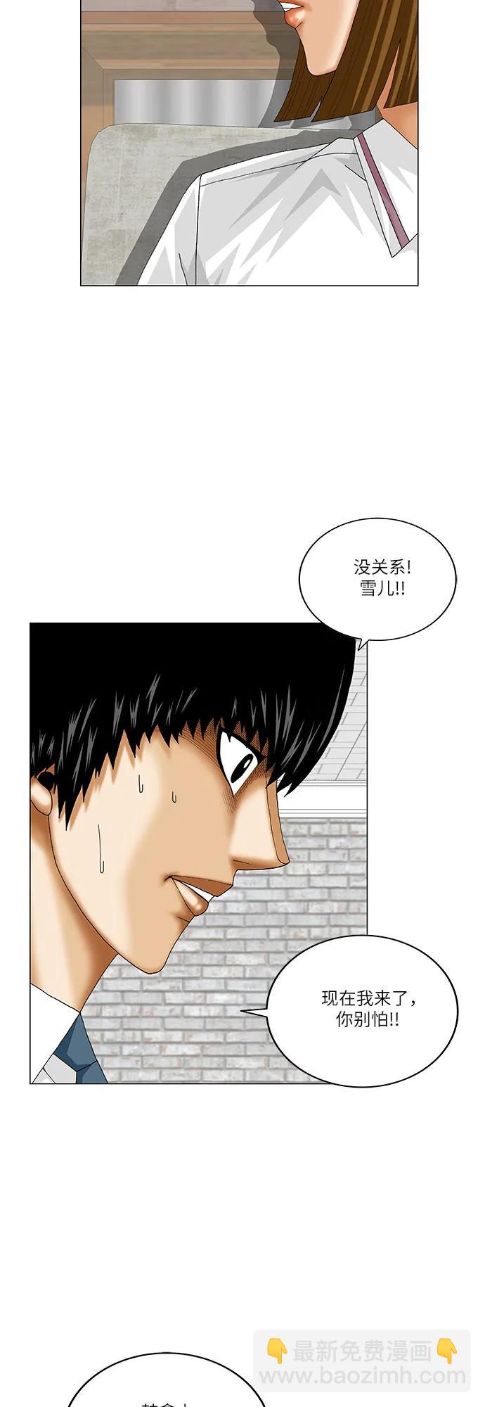 最強傳說姜海孝 - 第237話 - 6