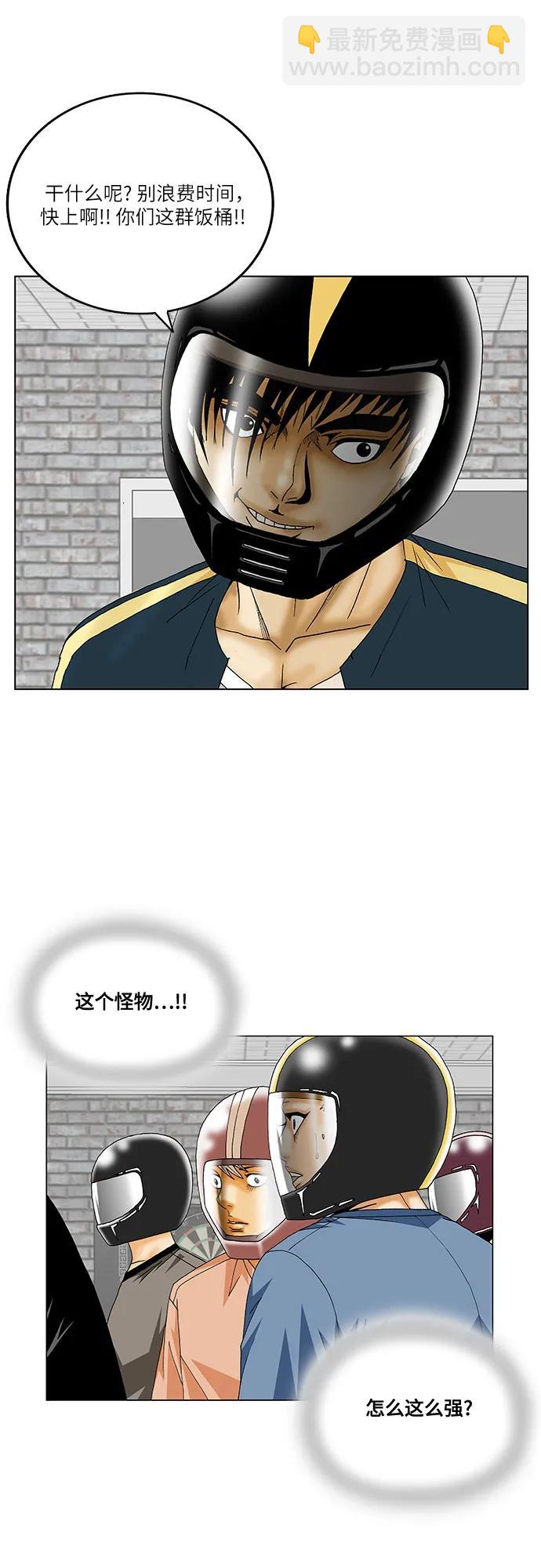 最強傳說姜海孝 - 第239話 - 6