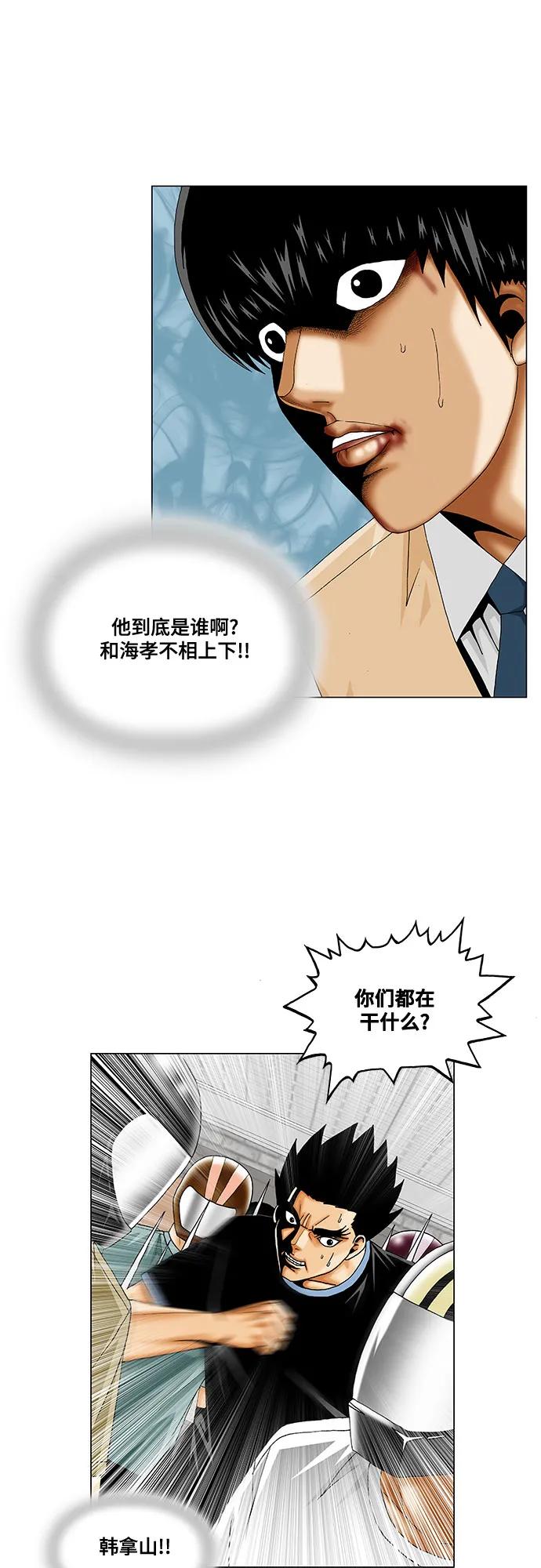 第239话13