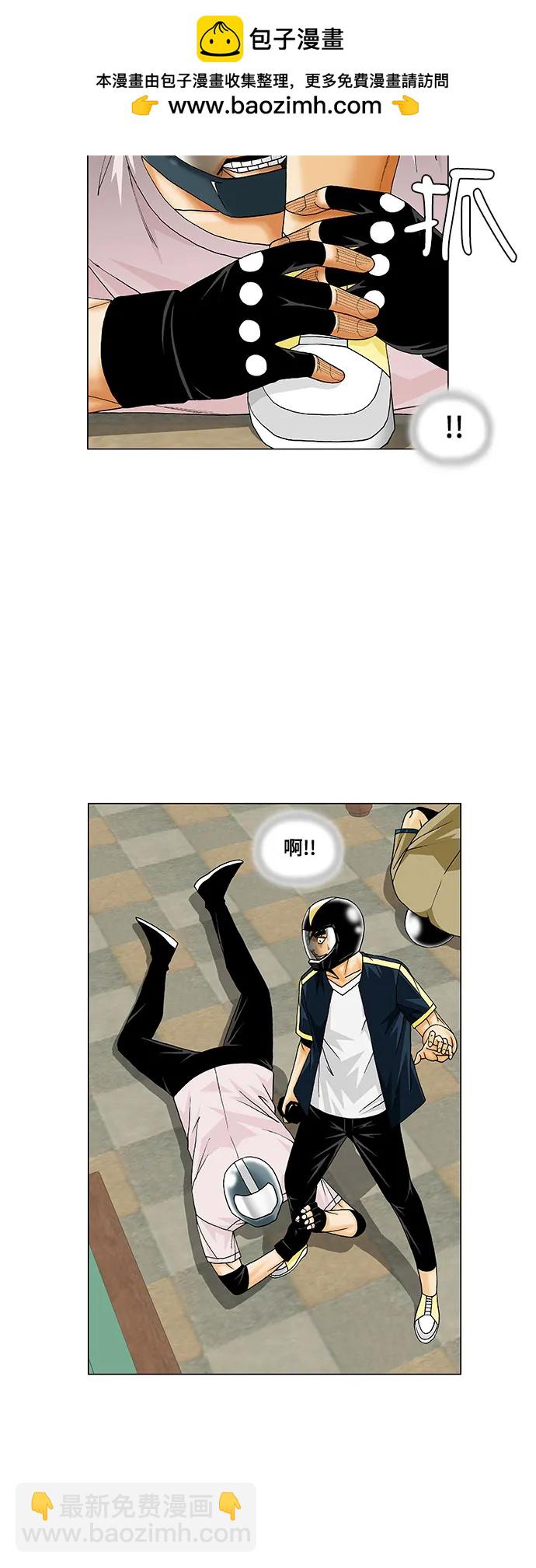最強傳說姜海孝 - 第239話 - 6