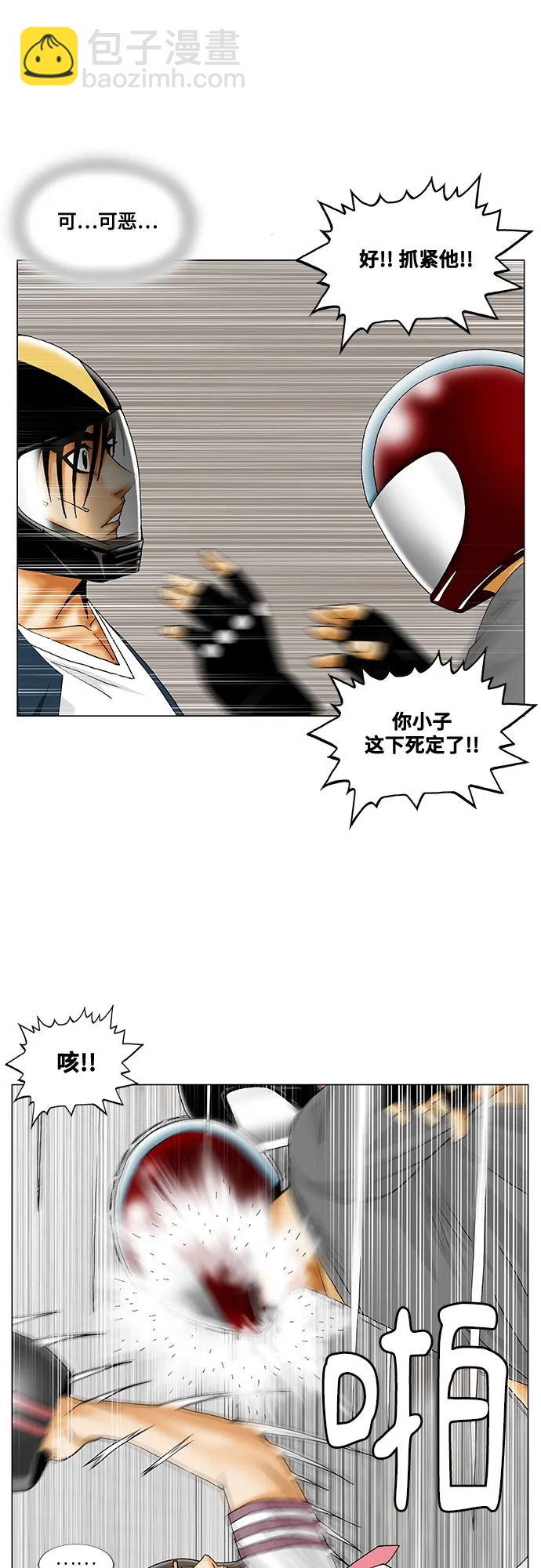 最強傳說姜海孝 - 第239話 - 7