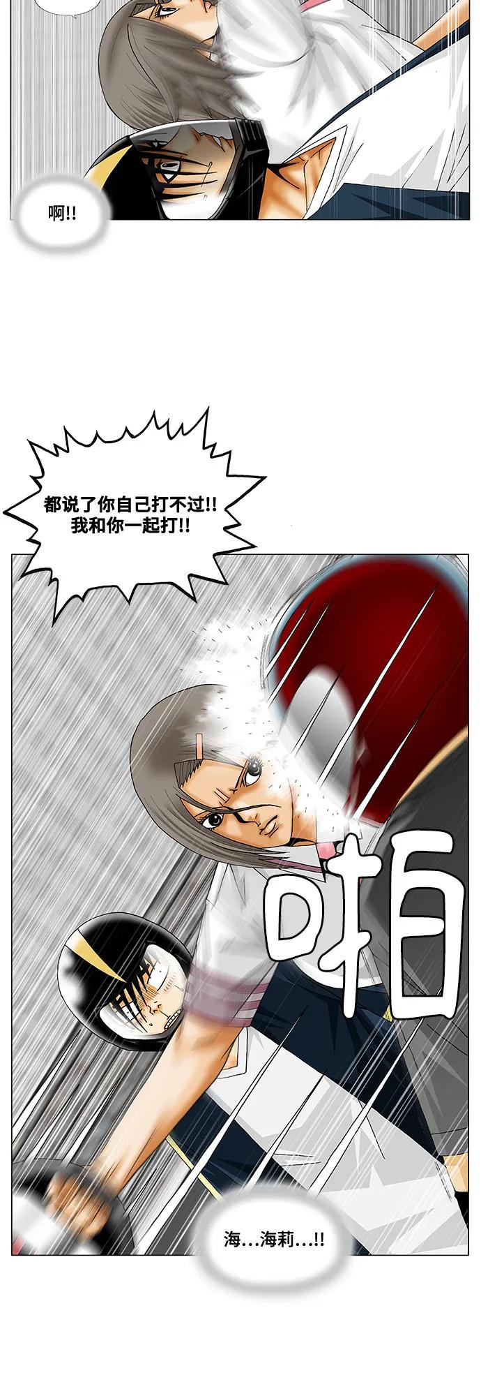 最強傳說姜海孝 - 第239話 - 1
