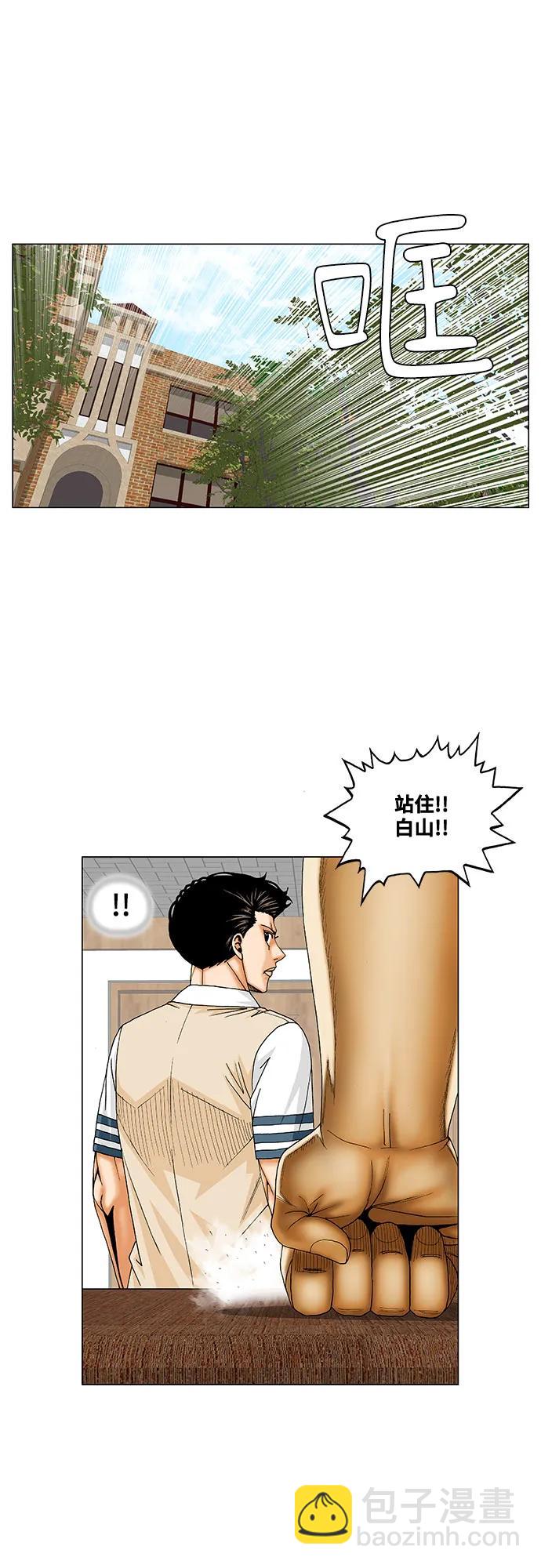 最強傳說姜海孝 - 第239話 - 4