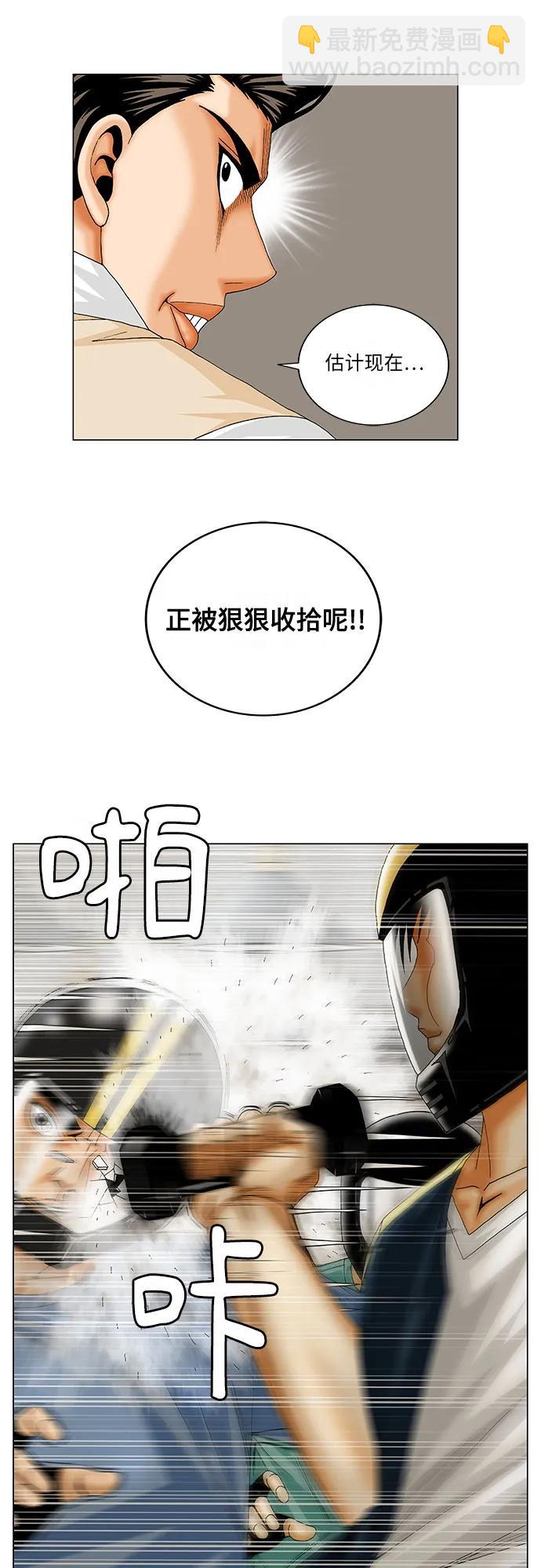 最強傳說姜海孝 - 第239話 - 3