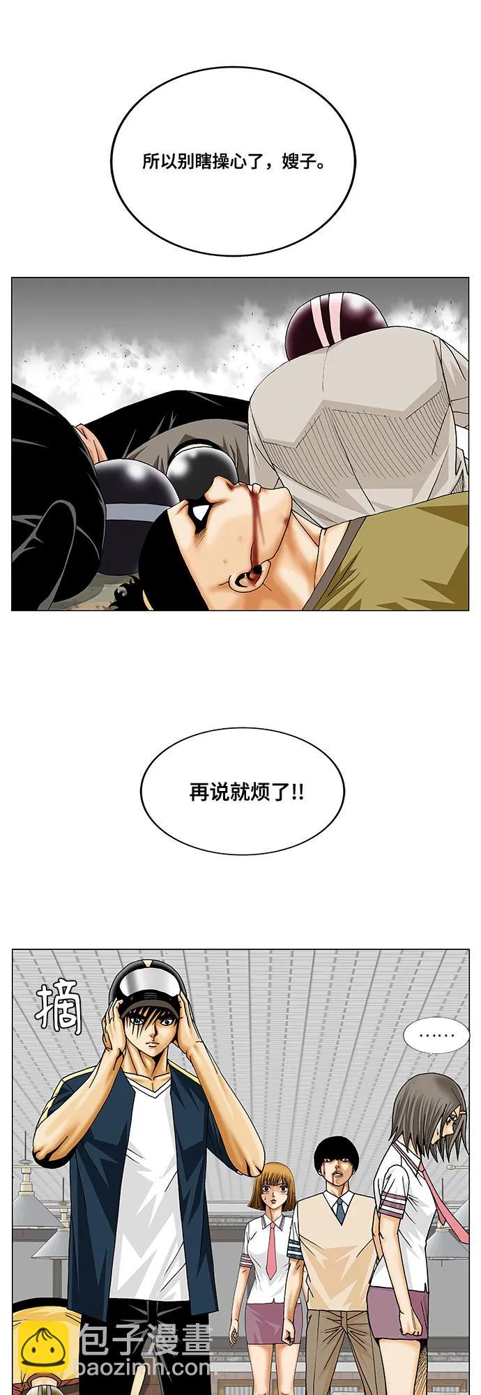 最強傳說姜海孝 - 第239話 - 2