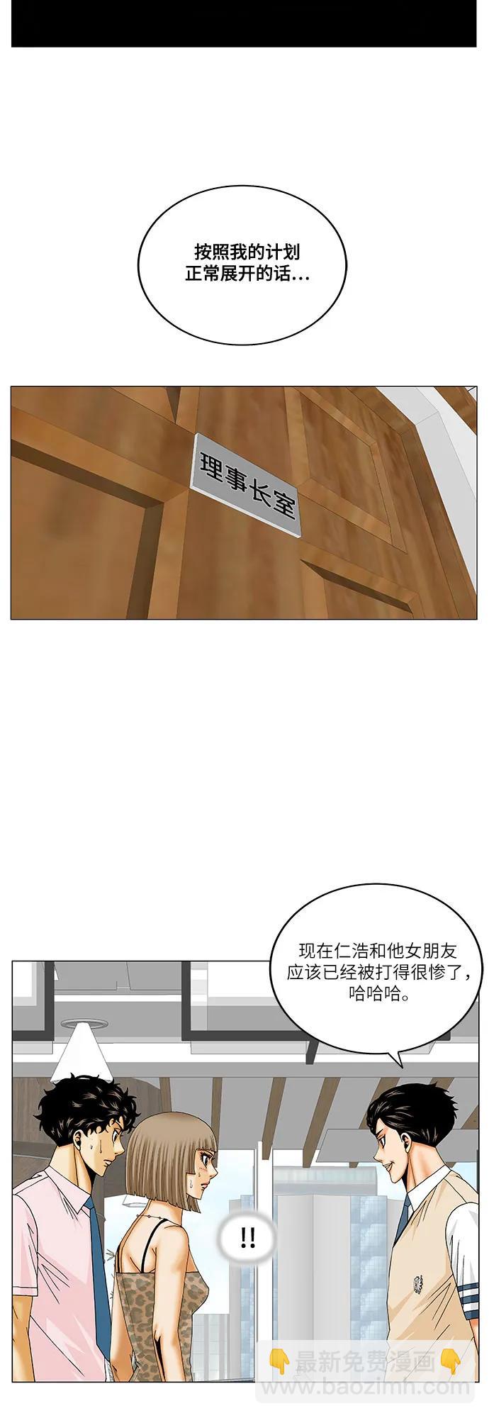 最強傳說姜海孝 - 第239話 - 3