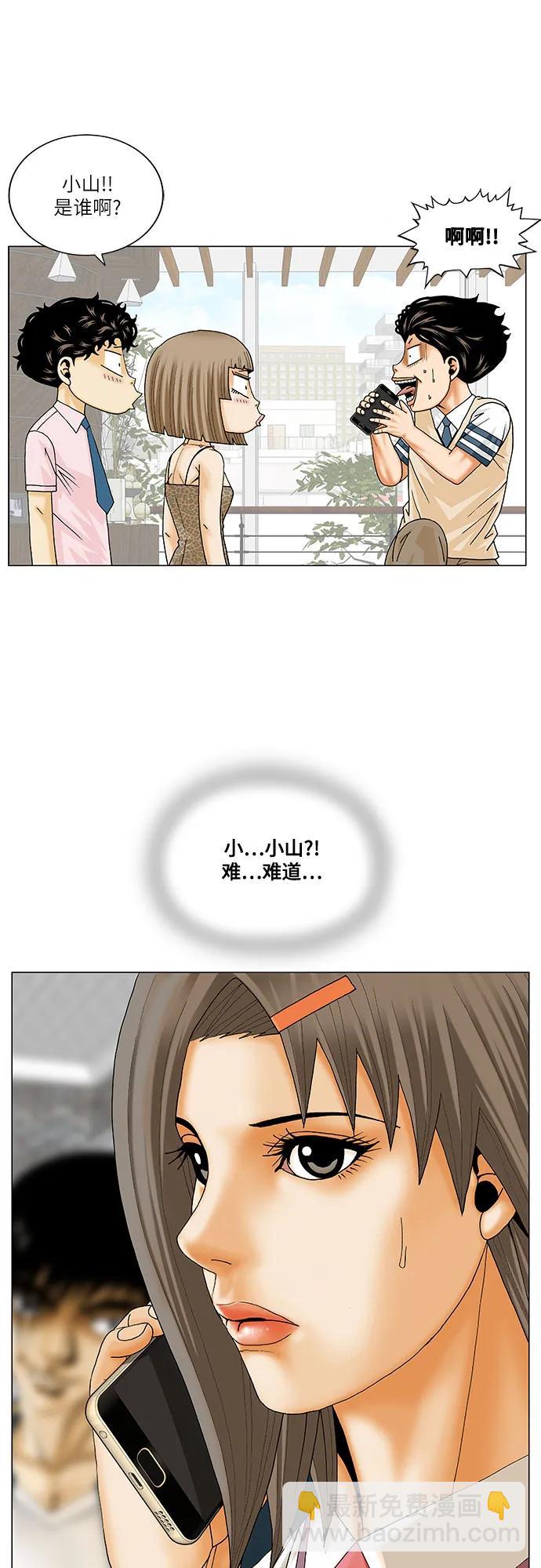 最強傳說姜海孝 - 第239話 - 3