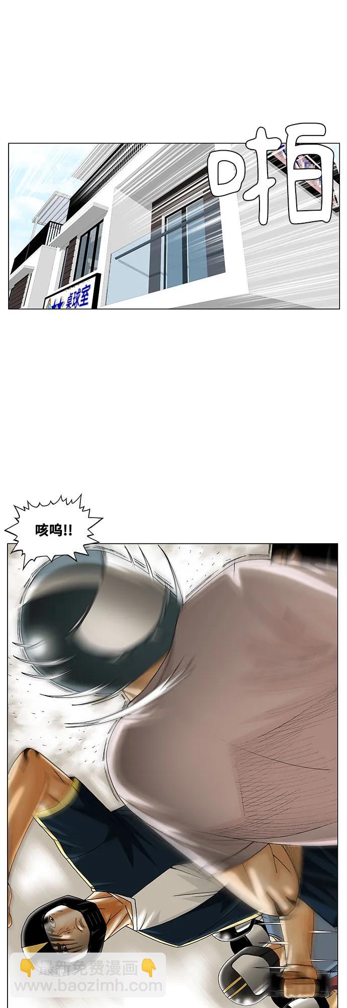 最強傳說姜海孝 - 第239話 - 5