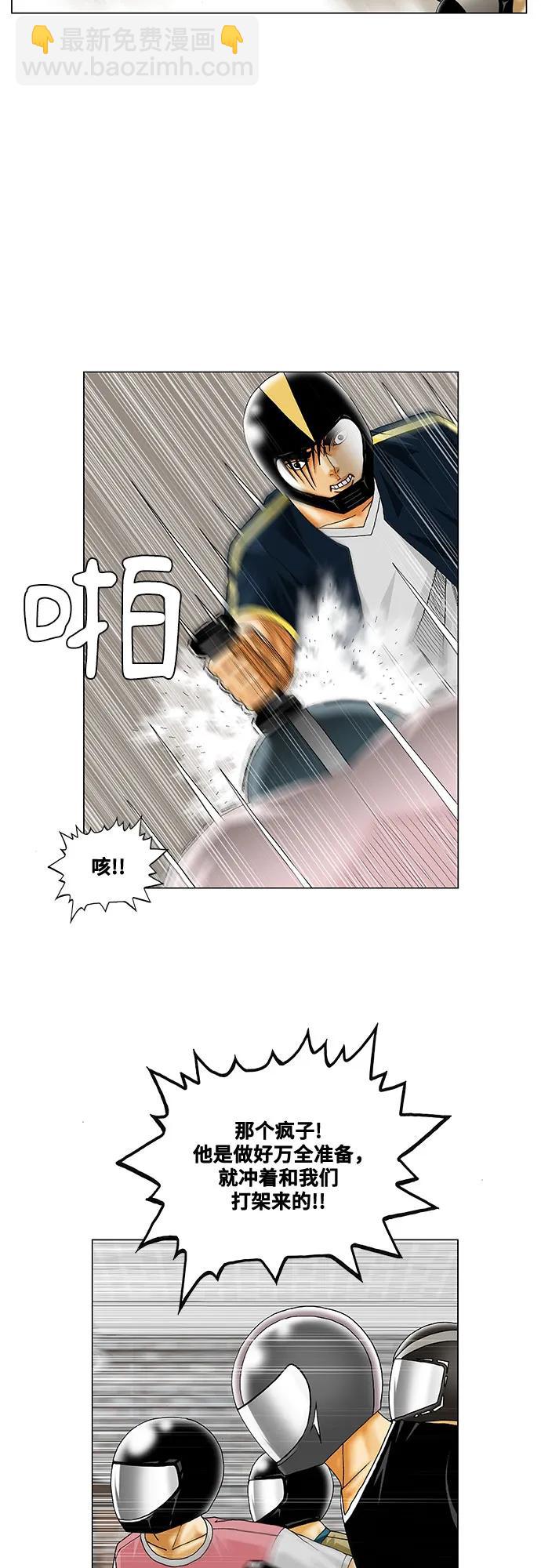 最強傳說姜海孝 - 第239話 - 6