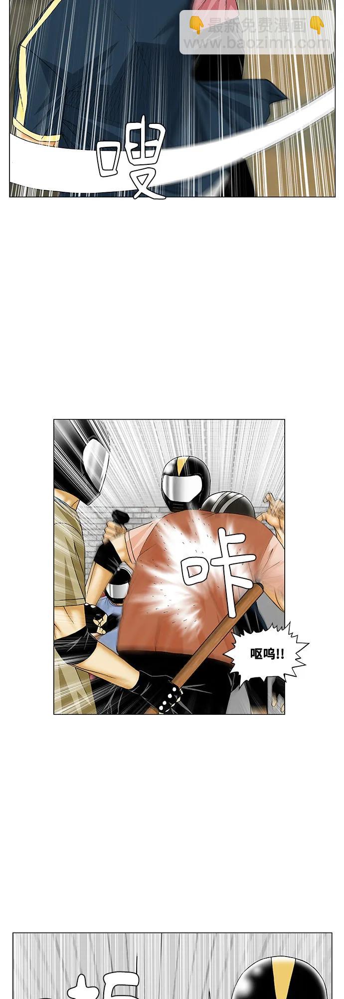 最強傳說姜海孝 - 第239話 - 2