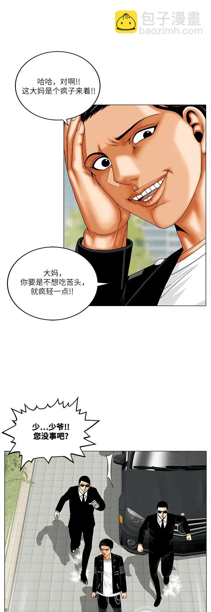 最強傳說姜海孝 - 第241話 - 3