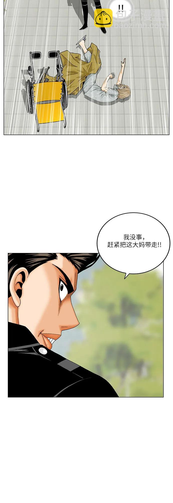 最強傳說姜海孝 - 第241話 - 4