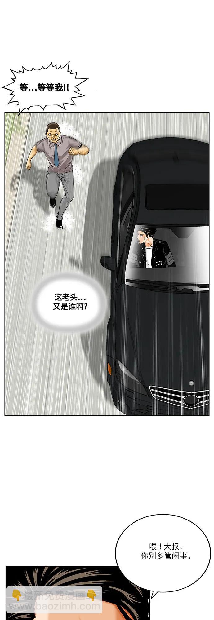 最強傳說姜海孝 - 第241話 - 7