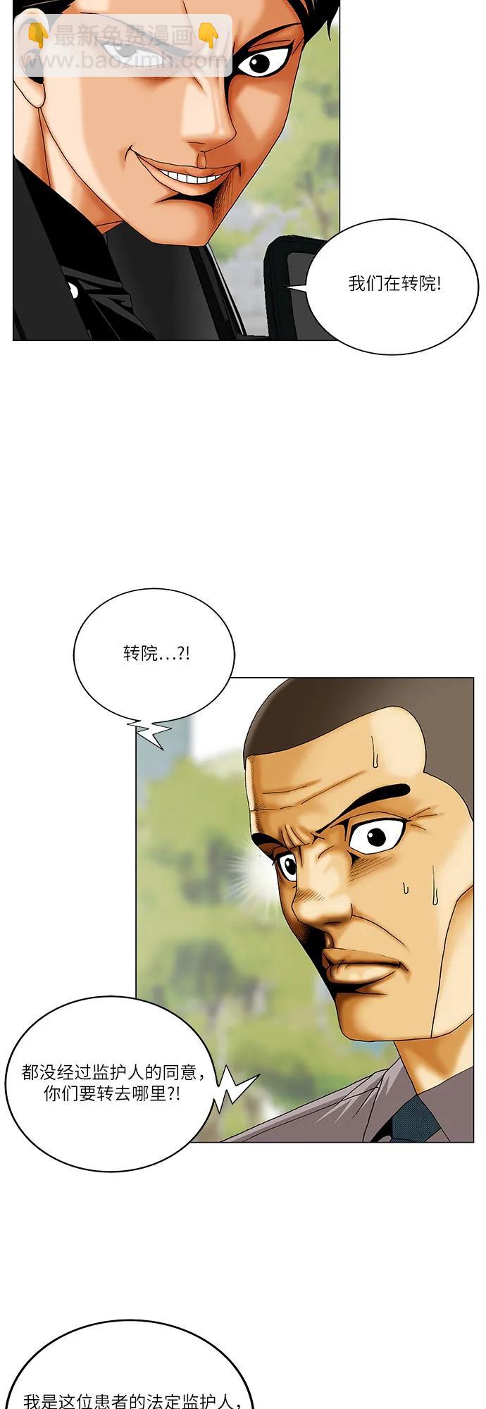 最強傳說姜海孝 - 第241話 - 1