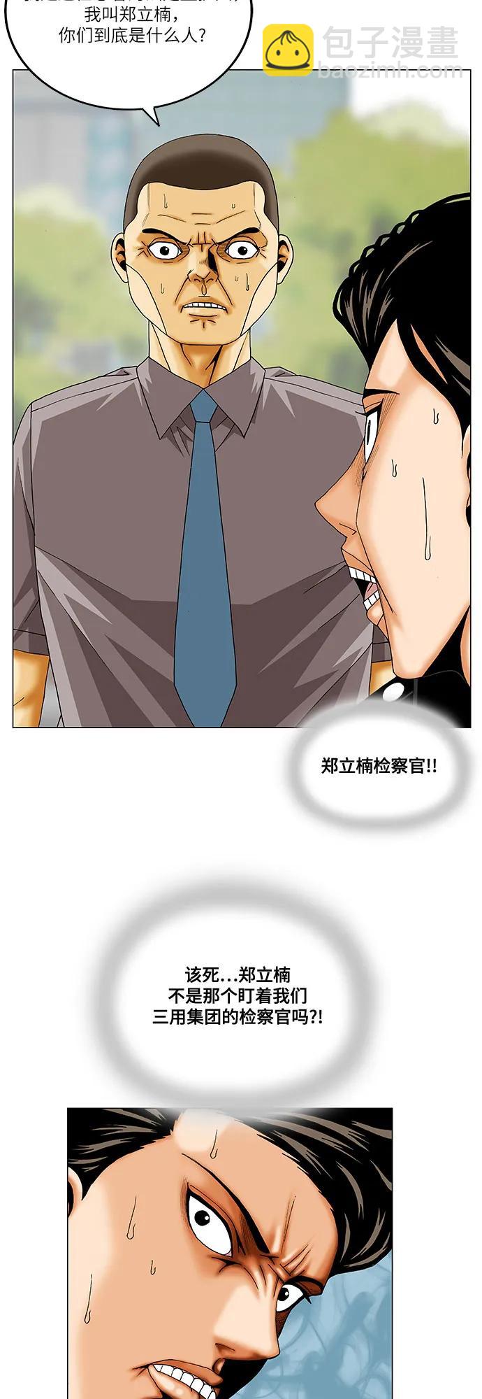 最強傳說姜海孝 - 第241話 - 2