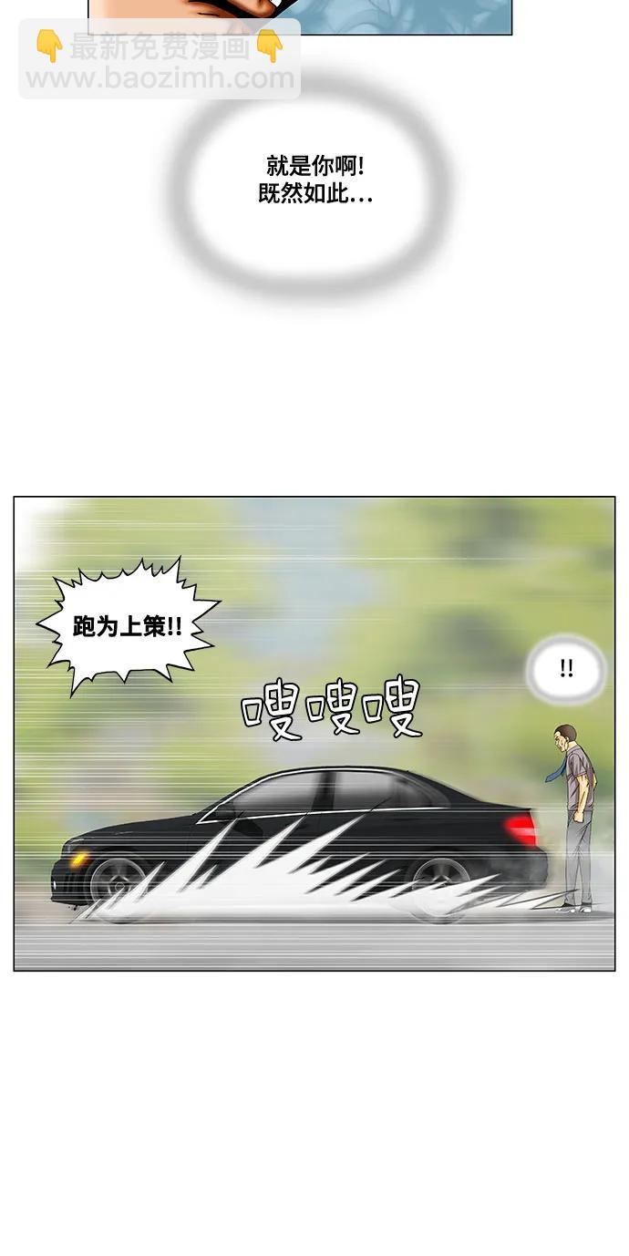 最強傳說姜海孝 - 第241話 - 3