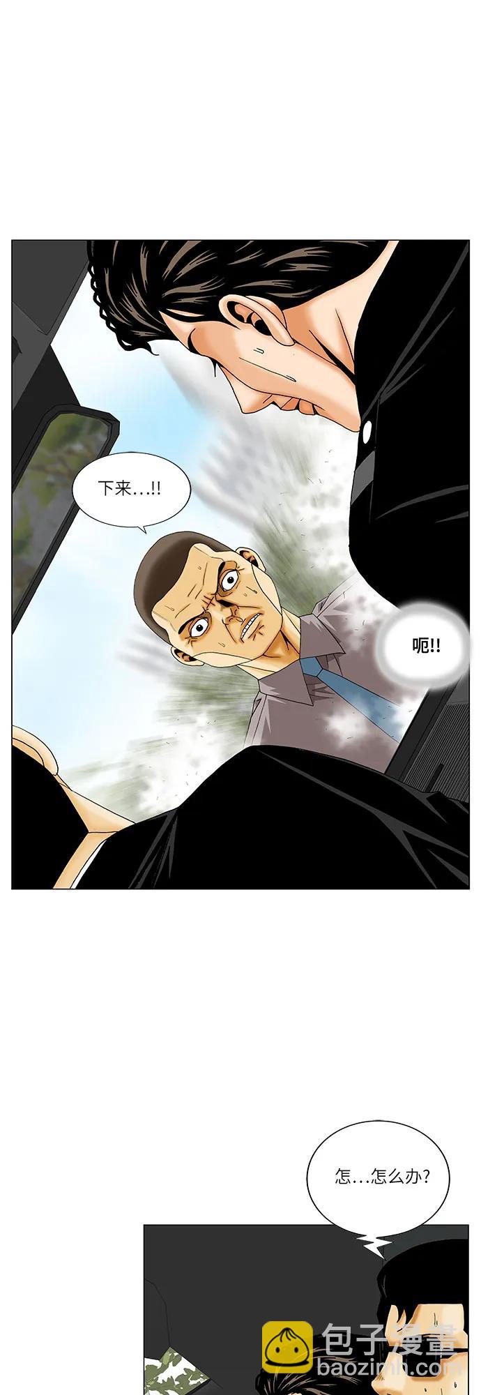 最強傳說姜海孝 - 第241話 - 1