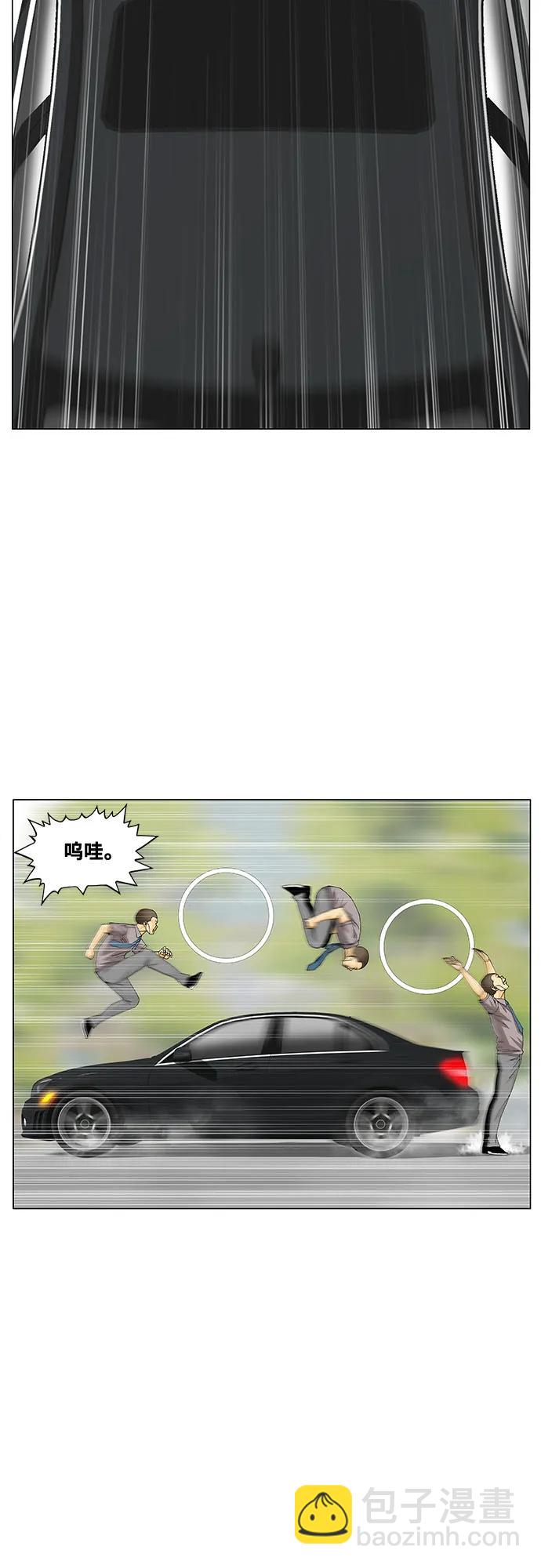 最強傳說姜海孝 - 第241話 - 3