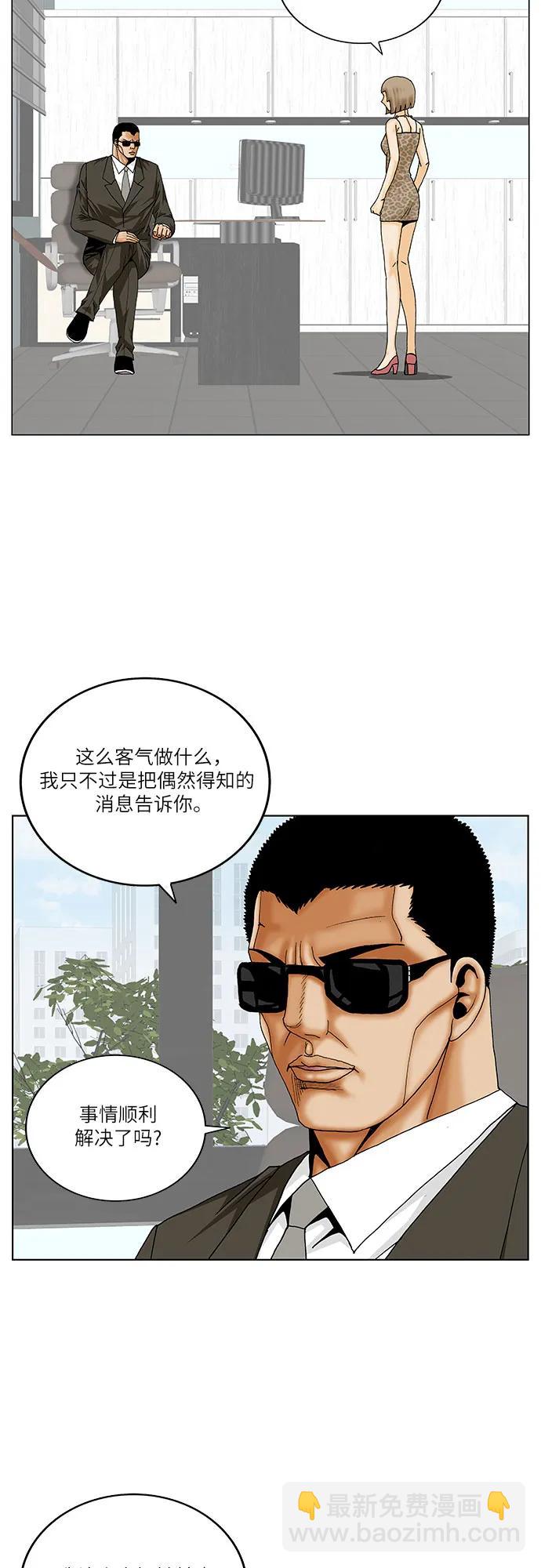 最強傳說姜海孝 - 第241話 - 1