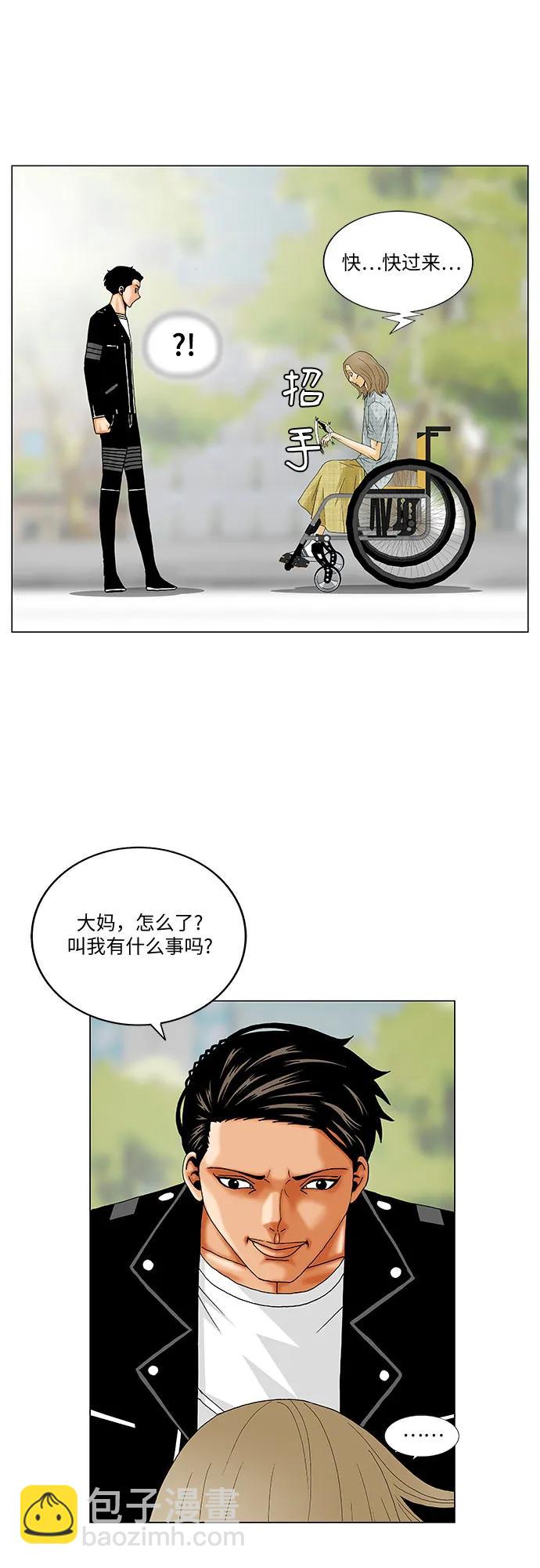 最強傳說姜海孝 - 第241話 - 3