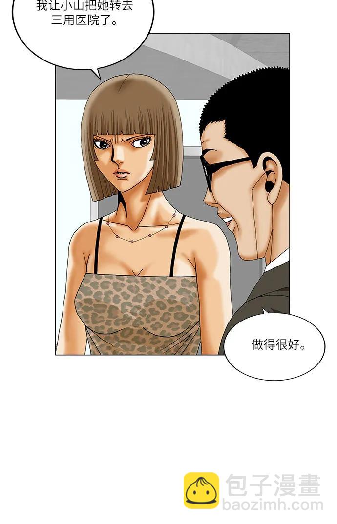 最強傳說姜海孝 - 第241話 - 2