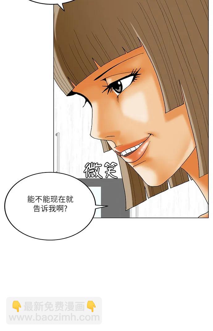 最強傳說姜海孝 - 第241話 - 6