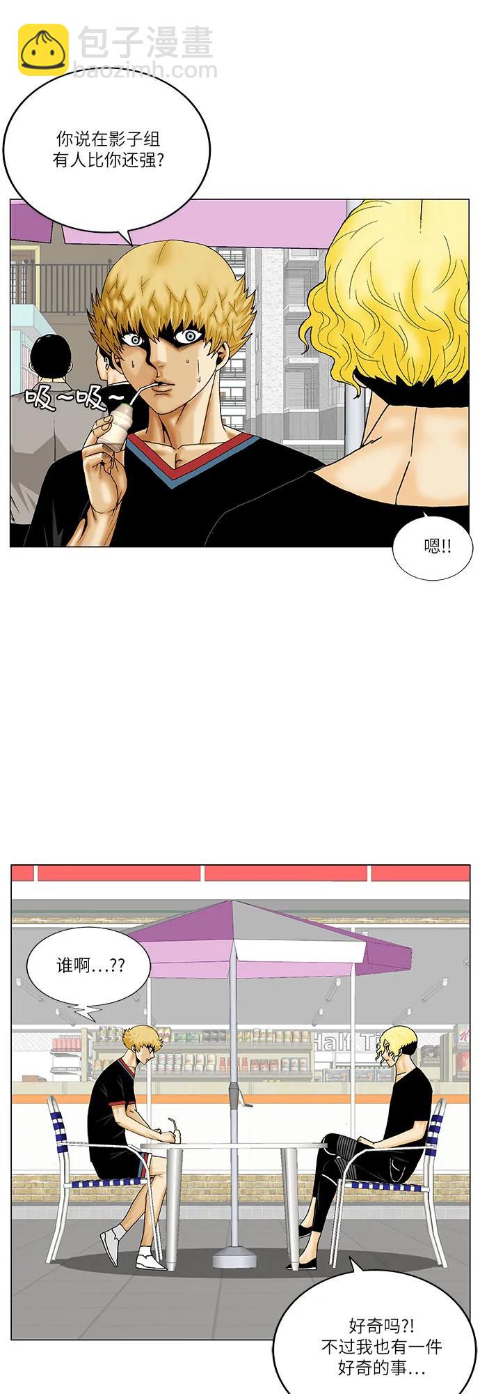 最強傳說姜海孝 - 第241話 - 1