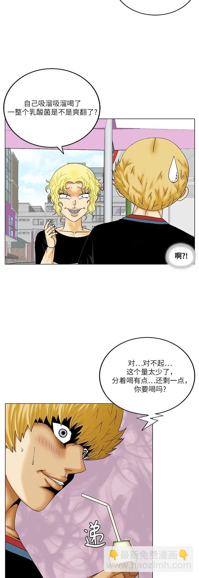 最強傳說姜海孝 - 第241話 - 2
