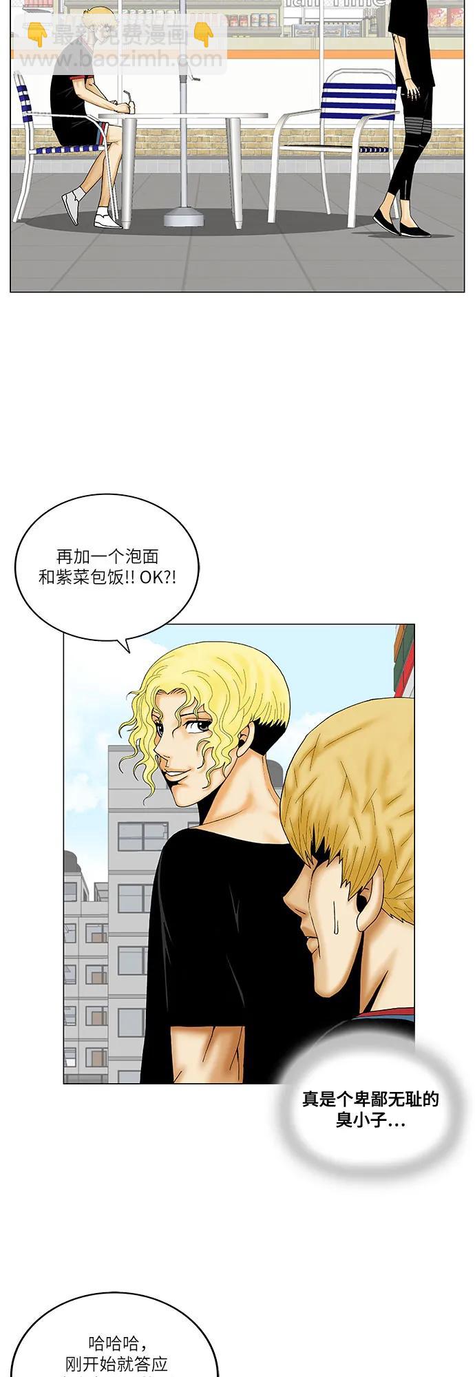 最強傳說姜海孝 - 第241話 - 6