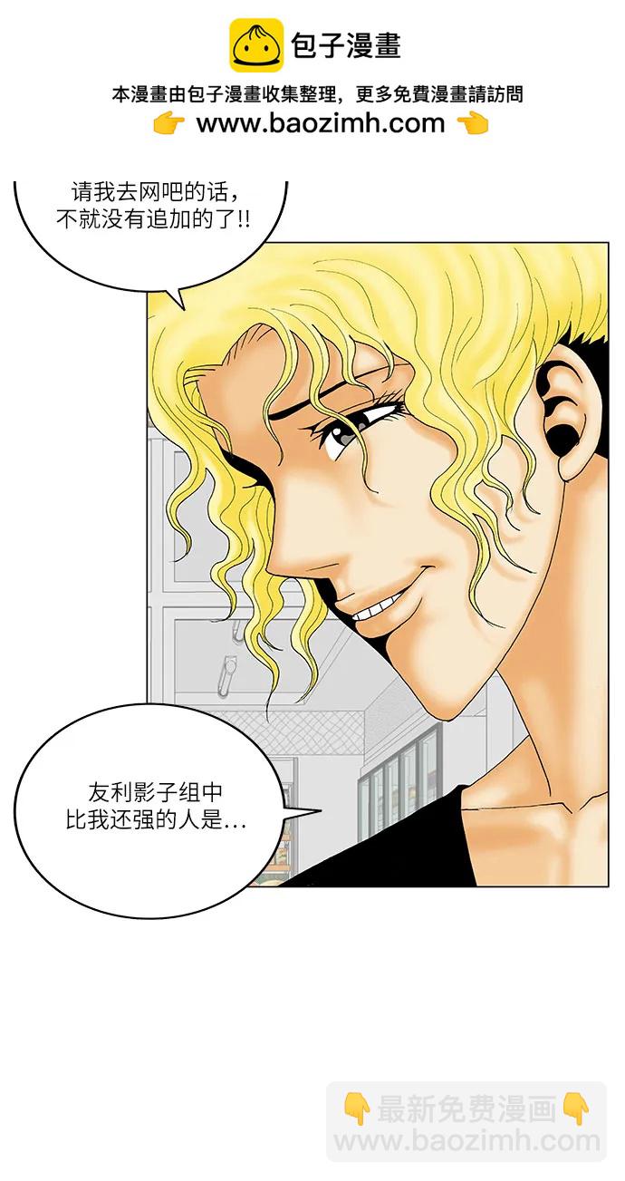 最強傳說姜海孝 - 第241話 - 7