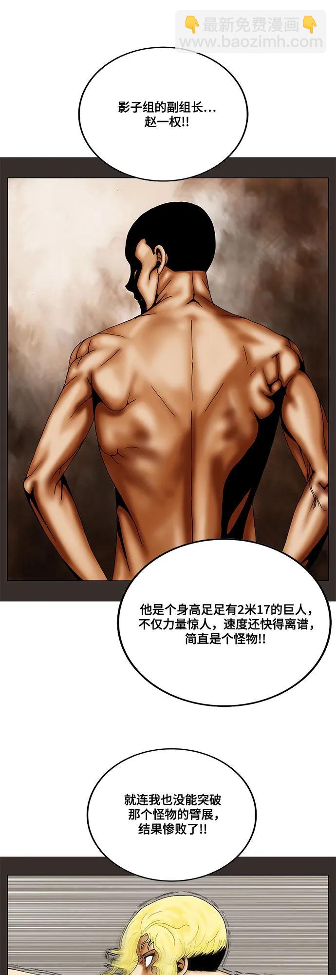 最強傳說姜海孝 - 第241話 - 1