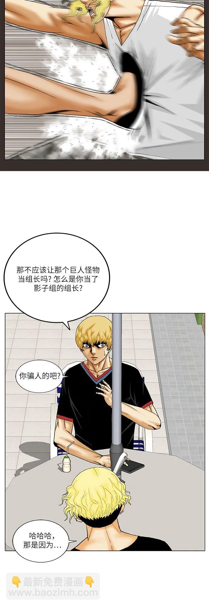 最強傳說姜海孝 - 第241話 - 2