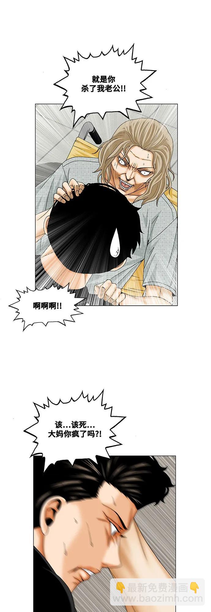 最強傳說姜海孝 - 第241話 - 6