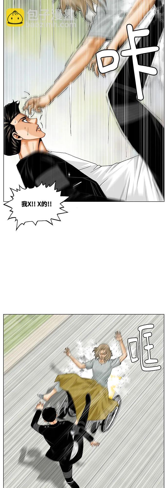 最強傳說姜海孝 - 第241話 - 1