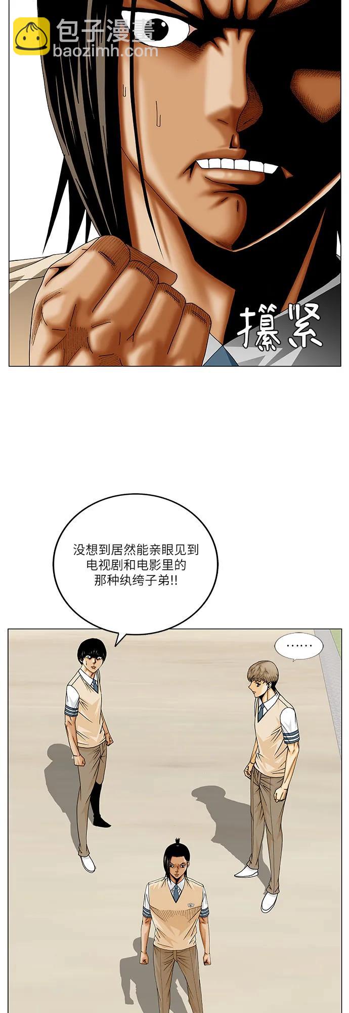 最強傳說姜海孝 - 第243話 - 7